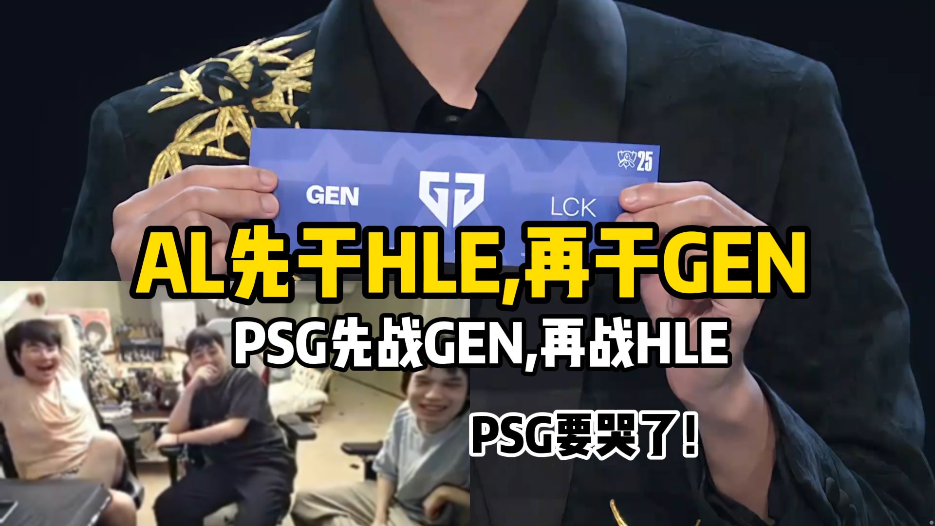 开云-BLG绝杀PSG，Ming打出惊人五杀宿敌对决四强赛，引爆全场热议